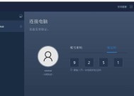 如何以两台电脑直连传输文件（使用本地连接）