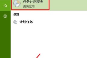 取消Windows自动关机命令的方法（有效解决Windows自动关机问题的技巧）