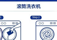 滚筒洗衣机胶槽清洗的方法（轻松清洗胶槽，恢复洗衣机清洁效果）