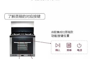 集成灶蒸箱喷水原因及解决办法（揭秘集成灶蒸箱为何频繁喷水，如何解决）