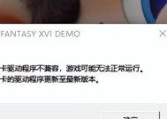 解决显卡驱动下载失败的方法（诊断）