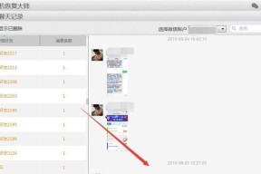 如何通过iPhone家庭邀请功能有效屏蔽垃圾广告（一键拒绝垃圾广告，打造清爽iPhone体验）