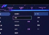 如何在MSI笔记本上开启独立显卡（简单易懂的教程让你轻松操作）