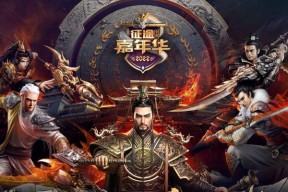 2022年度最热门网游有哪些？如何选择适合自己的游戏？