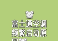 空调开机无法运转的原因及解决方法（探究空调开机不运转的各种可能原因及解决方案）
