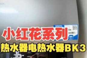 小铁箱热水器的正确使用方法是什么？使用中常见问题如何解决？