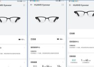 智能眼镜测距功能的使用方法是什么？