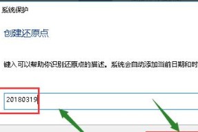 Win10系统备份与还原指南（快速掌握Win10系统备份还原的方法）