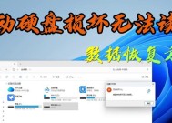 移动硬盘无分盘是什么原因？如何解决？