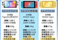国行还是日版（比较国行和日版Switch的优缺点）