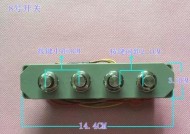 抽油烟机开关面板更换方法（简单操作的步骤让你轻松更换抽油烟机开关面板）