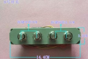 抽油烟机开关面板更换方法（简单操作的步骤让你轻松更换抽油烟机开关面板）