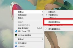 电脑桌面图标自动填充怎么设置？如何优化桌面图标布局？