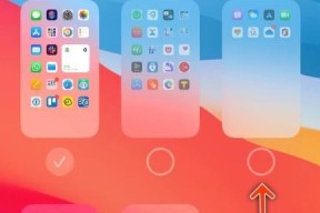 探索苹果iOS14桌面布局设置方法（个性化定制你的iOS14桌面布局）
