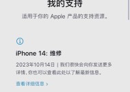苹果手机出现问题去哪里维修？官方售后店的地址如何查找？