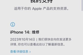 苹果手机出现问题去哪里维修？官方售后店的地址如何查找？