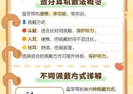 凌博蓝牙耳机如何连接？使用过程中有什么注意事项？