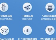 科龙空调内机结冰的原因及处理方法（科龙空调内机结冰的危害与解决方案）