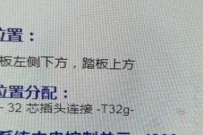 大众迈腾网关转接线安装方法是什么？接线步骤详细吗？