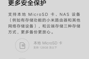 智慧眼连接小米摄像头步骤是什么？如何确保连接稳定？