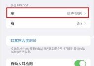 苹果15蓝牙耳机视频设置方法是什么？如何调整视频播放设置？