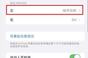 苹果15蓝牙耳机视频设置方法是什么？如何调整视频播放设置？