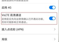 荣耀手机通话变2g的解决方法是什么？