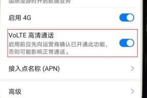 荣耀手机通话变2g的解决方法是什么？