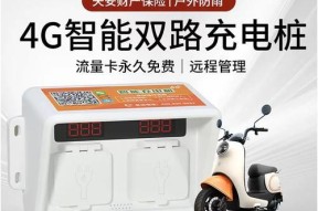 智能充电插座的计费方式是什么？如何查看充电费用？
