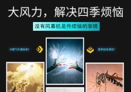 探秘以风幕机风小之谜（揭开以风幕机风小背后的奥秘）