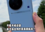 华为手机刷新率怎么测试？测试结果不准确怎么办？