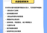 热水器水流小的原因及解决办法（探究热水器水流变小的几大原因及解决方法）