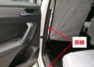 19款途观l平板支架拆卸方法是什么？步骤如何？