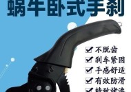 电瓶车手刹操作方法是什么？如何正确使用？