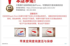 苹果手表蜂窝数据如何在不在身边时退订？