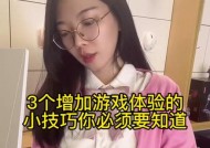平板电脑游戏触摸板关闭方法是什么？