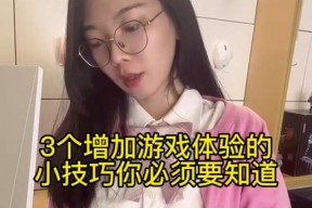 平板电脑游戏触摸板关闭方法是什么？