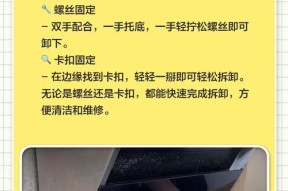 浙江面馆油烟机清洗方法（保证清洁卫生的秘诀与技巧）