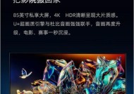 电视机超显屏幕调节方法是什么？