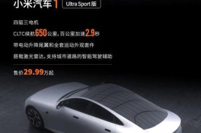 小米汽车原车音响性能如何？