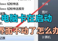 电脑内存不足导致变卡时应如何解决？有哪些快速提升内存的方法？