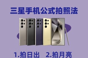 手机如何投票给三星显示器？