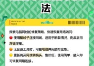 揭秘网线插上有网电脑却无法上网的秘密（网线故障导致电脑无法连接网络）