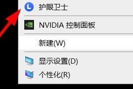 Win10护眼模式设置方法（如何设置Win10的护眼模式为个性化主题）