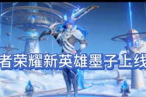 王者荣耀墨子出装攻略？如何打造最强墨子？