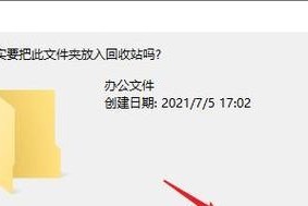 如何有效找回已删除的文件（掌握关键技巧）