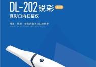 真采口内扫描仪使用方法是什么？