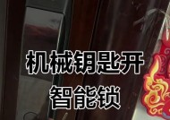 半智能钥匙门锁开启方法是什么？