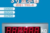 如何修改地磅显示器数值（简易教程及注意事项）