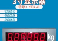 如何修改地磅显示器数值（简易教程及注意事项）